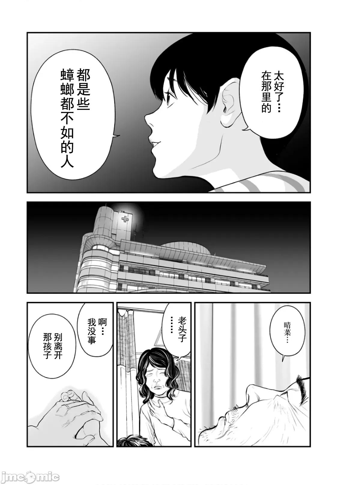 復仇的未亡人 复仇的未亡人 38 第25页