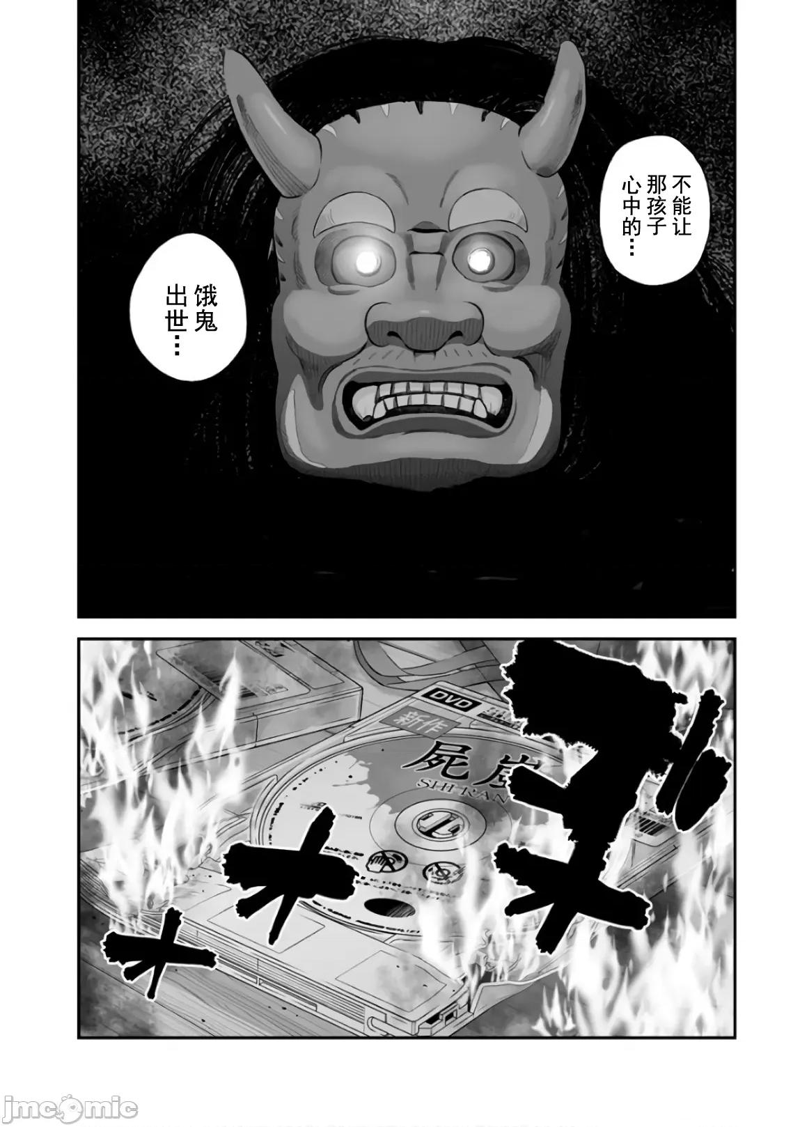 復仇的未亡人 复仇的未亡人 38 第26页