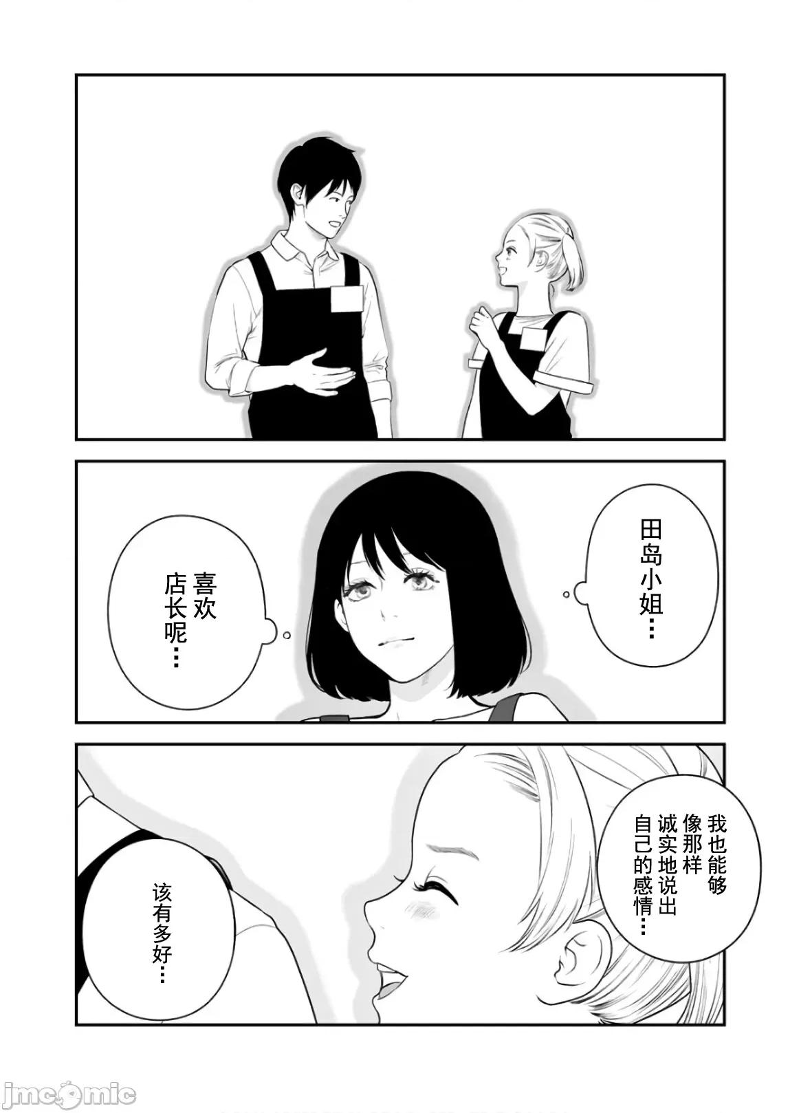 復仇的未亡人 复仇的未亡人 39 第10页