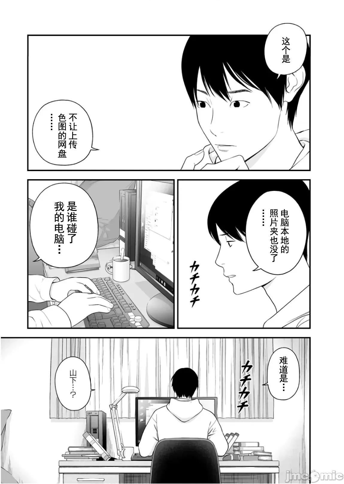 復仇的未亡人 复仇的未亡人 40 第3页
