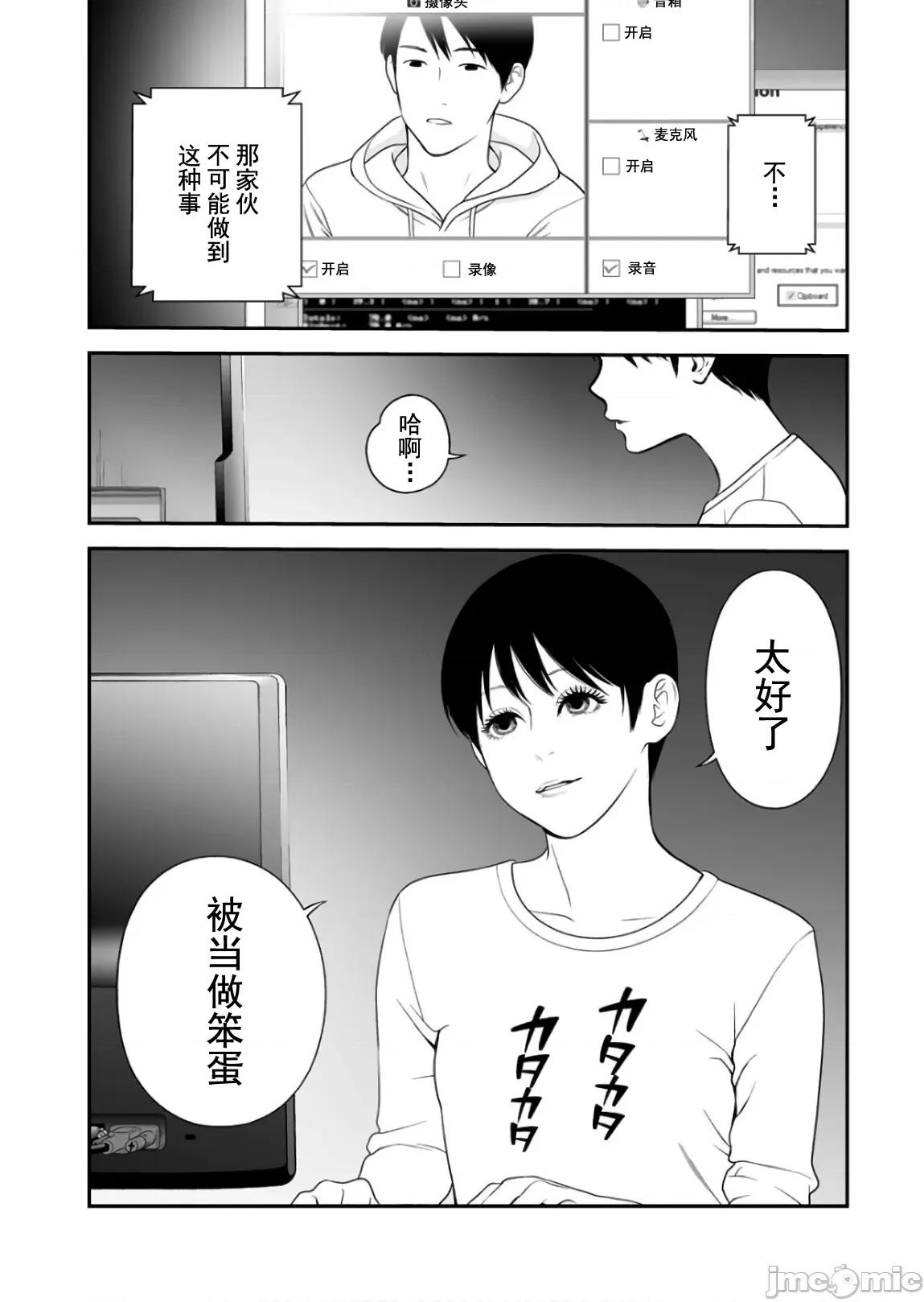 復仇的未亡人 复仇的未亡人 40 第4页
