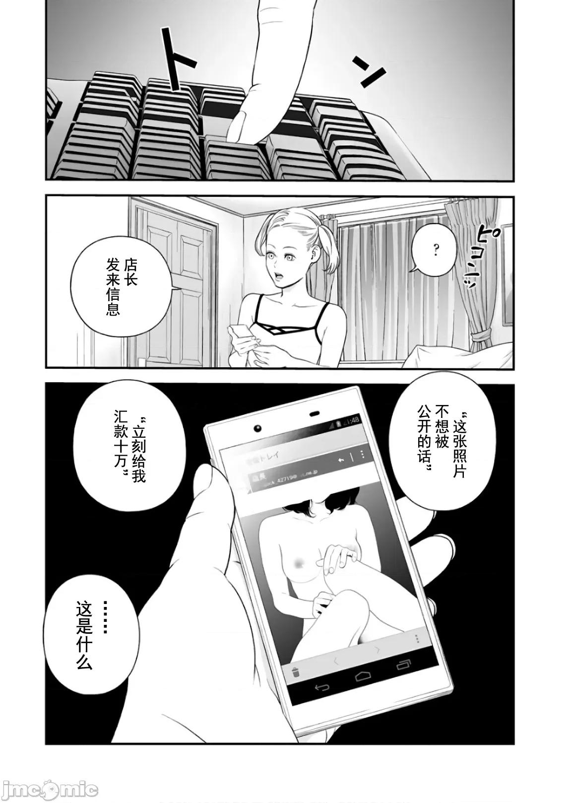 復仇的未亡人 复仇的未亡人 40 第5页