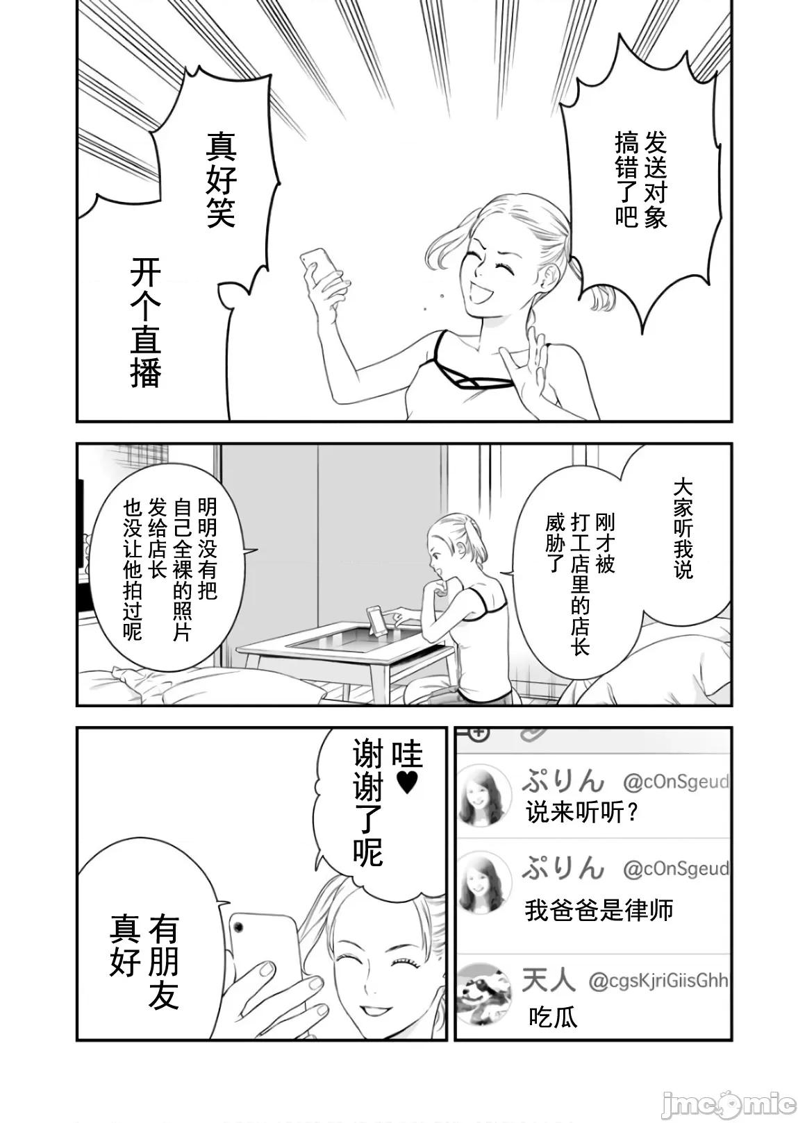 復仇的未亡人 复仇的未亡人 40 第6页