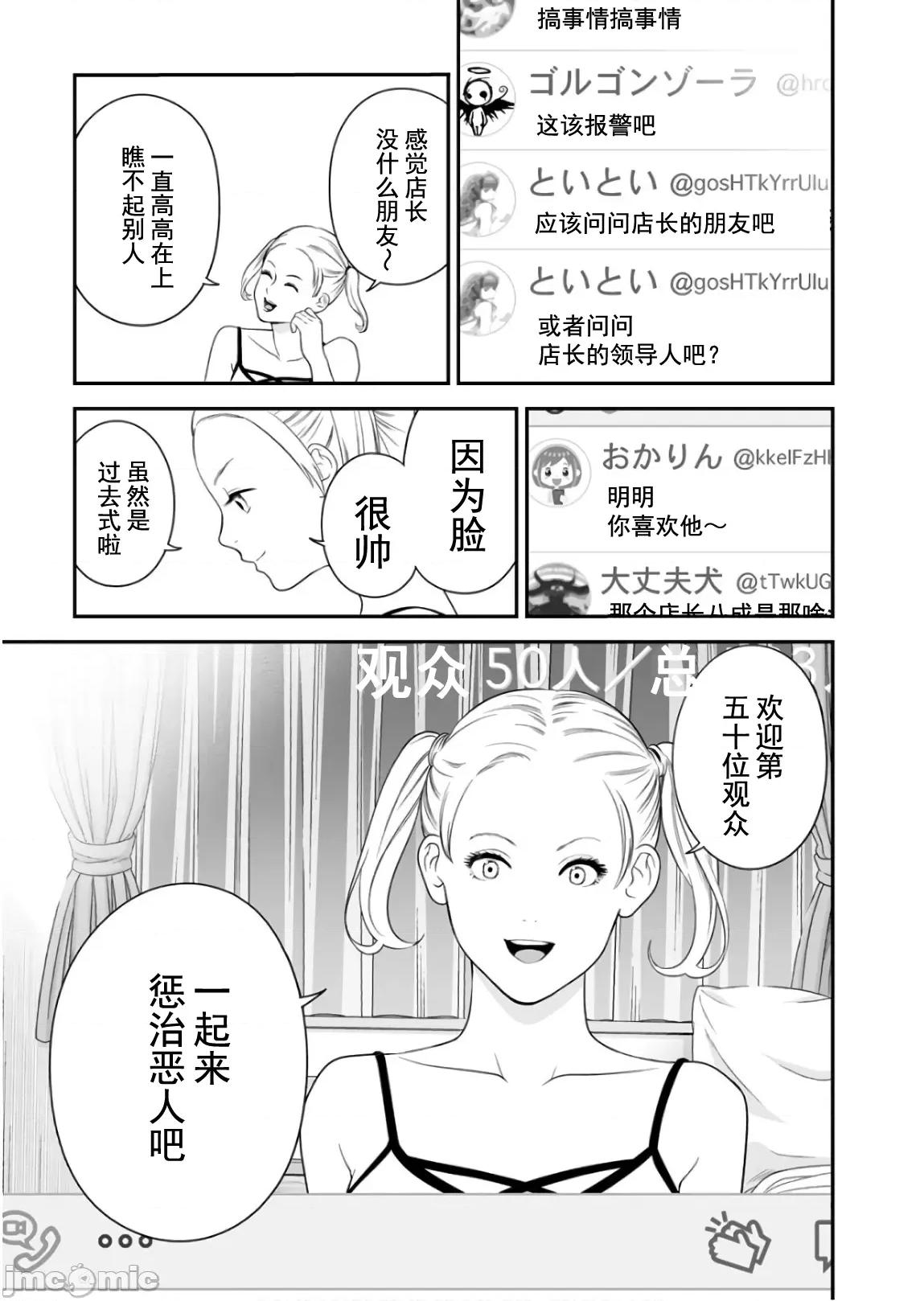 復仇的未亡人 复仇的未亡人 40 第7页