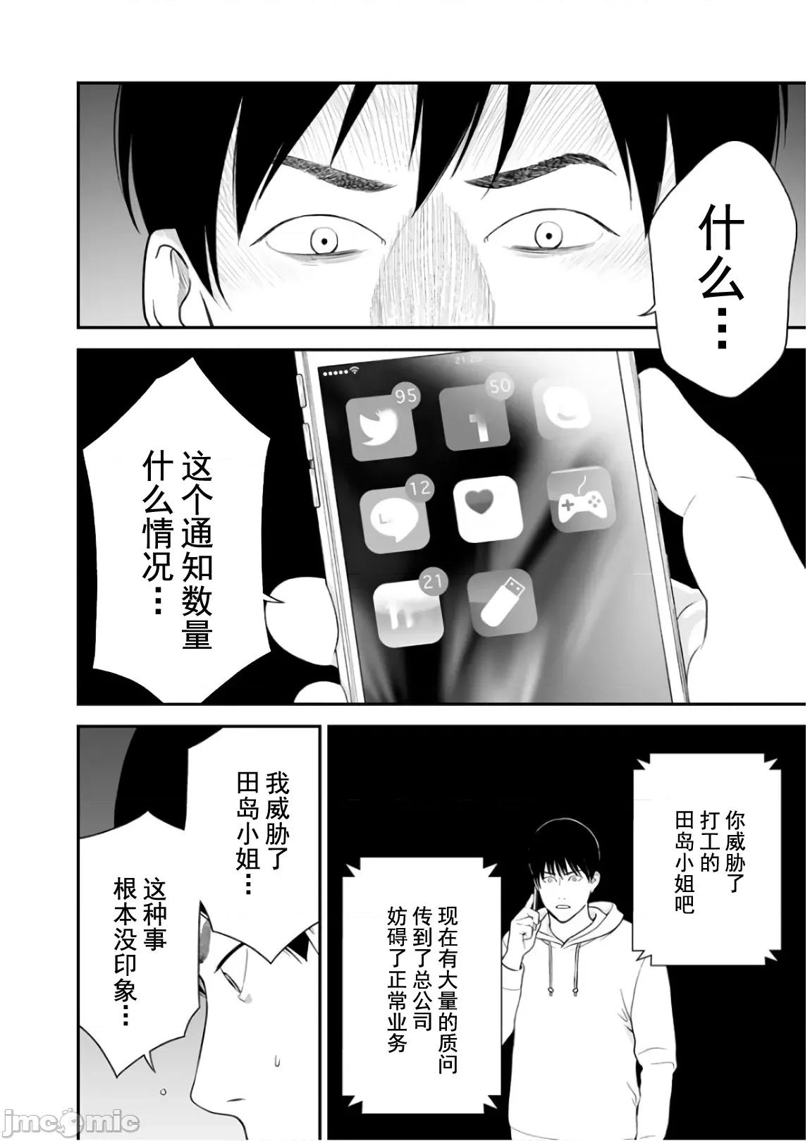 復仇的未亡人 复仇的未亡人 40 第8页