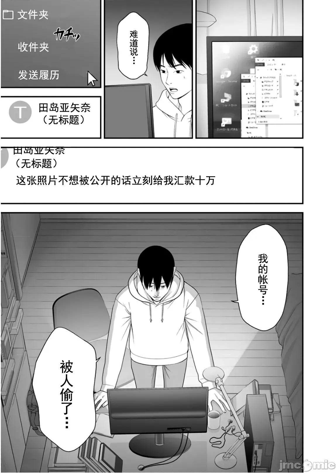 復仇的未亡人 复仇的未亡人 40 第9页