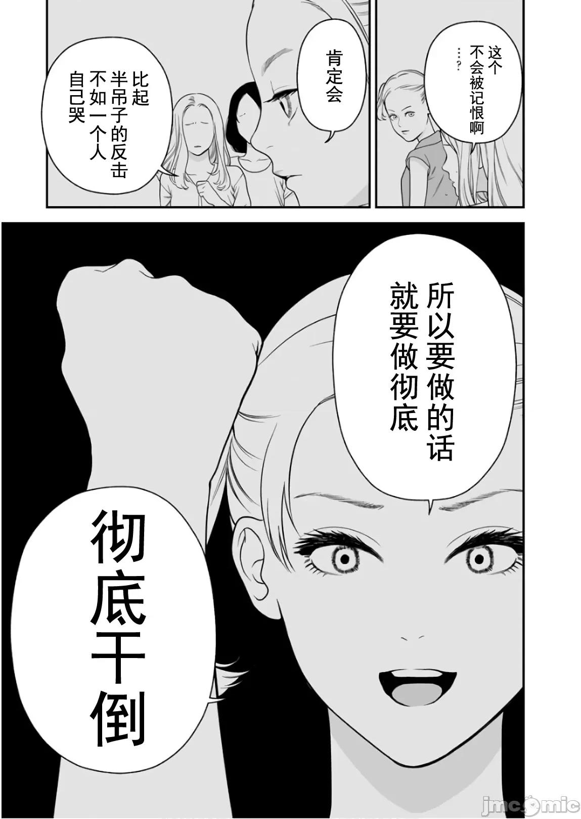 復仇的未亡人 复仇的未亡人 40 第11页