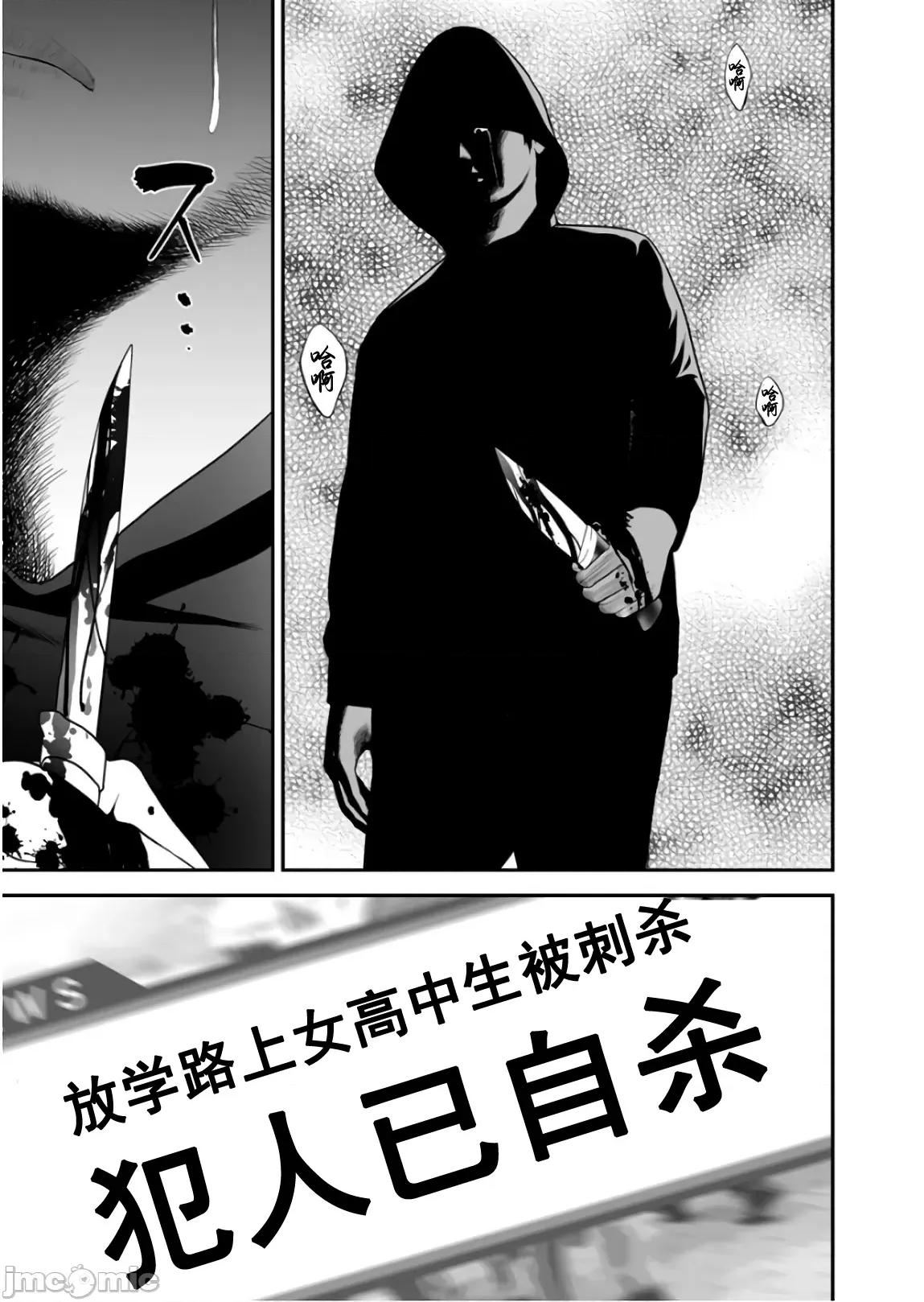 復仇的未亡人 复仇的未亡人 40 第17页