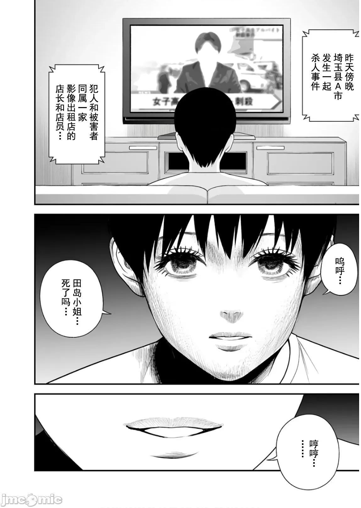 復仇的未亡人 复仇的未亡人 40 第18页