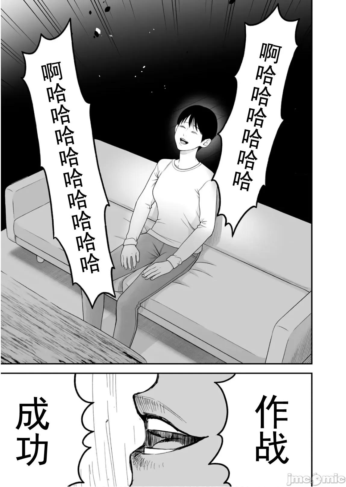 復仇的未亡人 复仇的未亡人 40 第19页