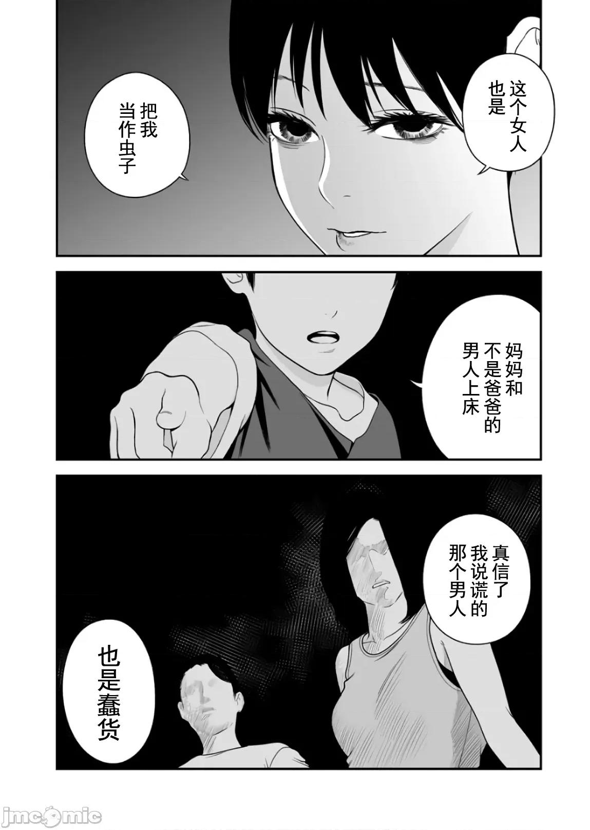 復仇的未亡人 复仇的未亡人 40 第22页