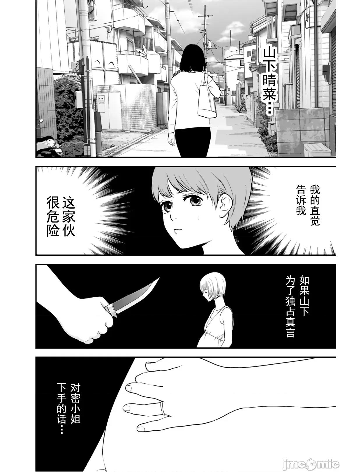 復仇的未亡人 复仇的未亡人 41 第10页