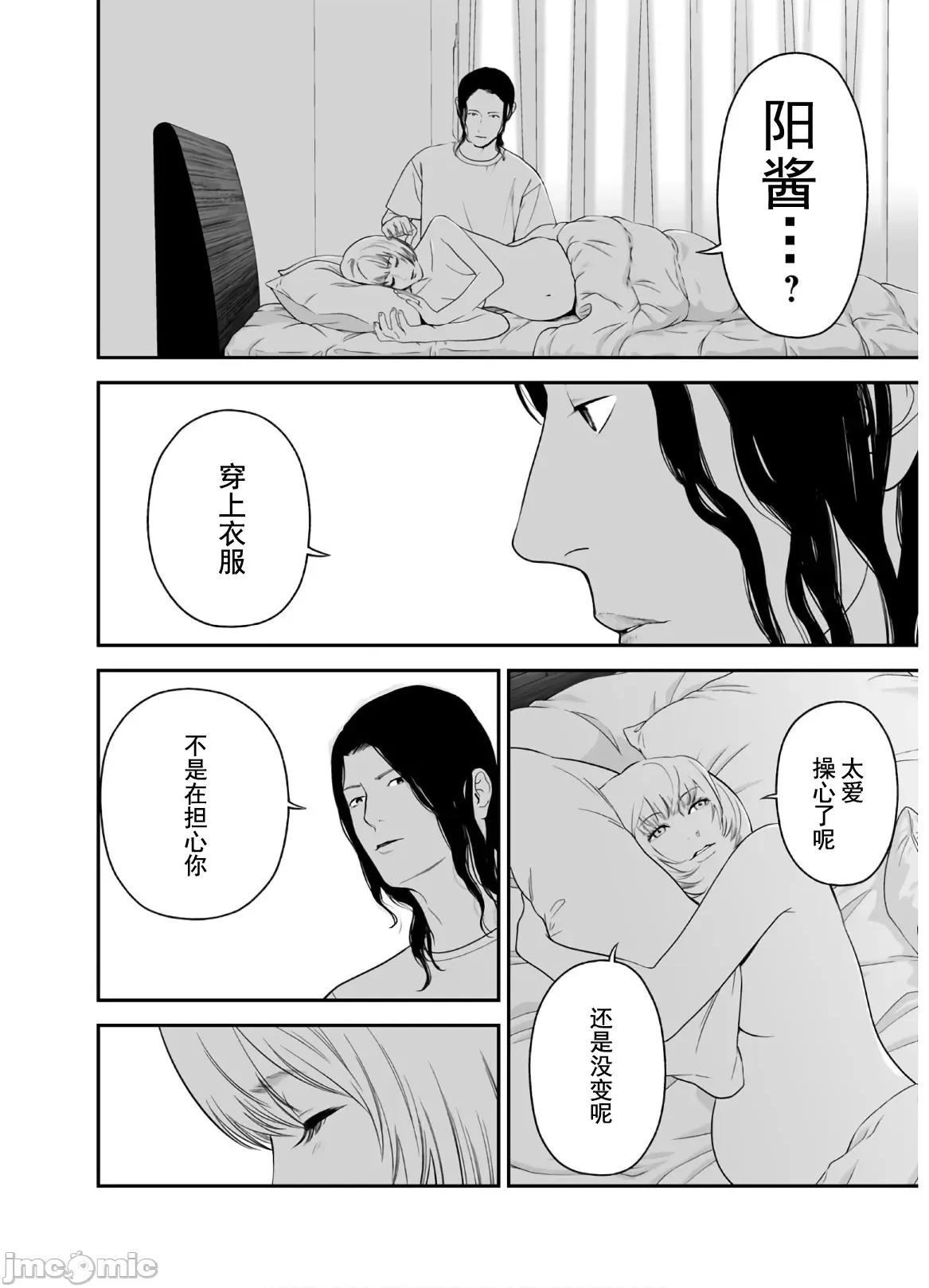 復仇的未亡人 复仇的未亡人 41 第14页