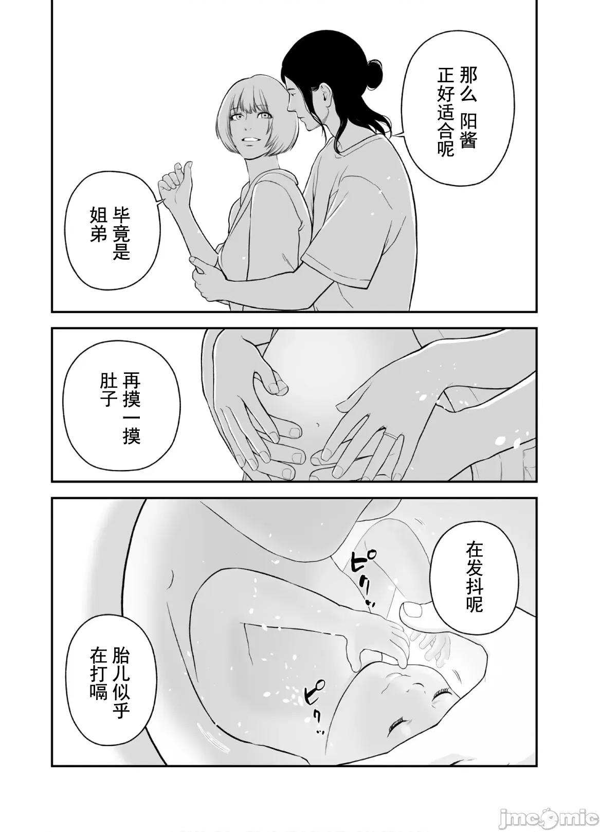 復仇的未亡人 复仇的未亡人 41 第19页