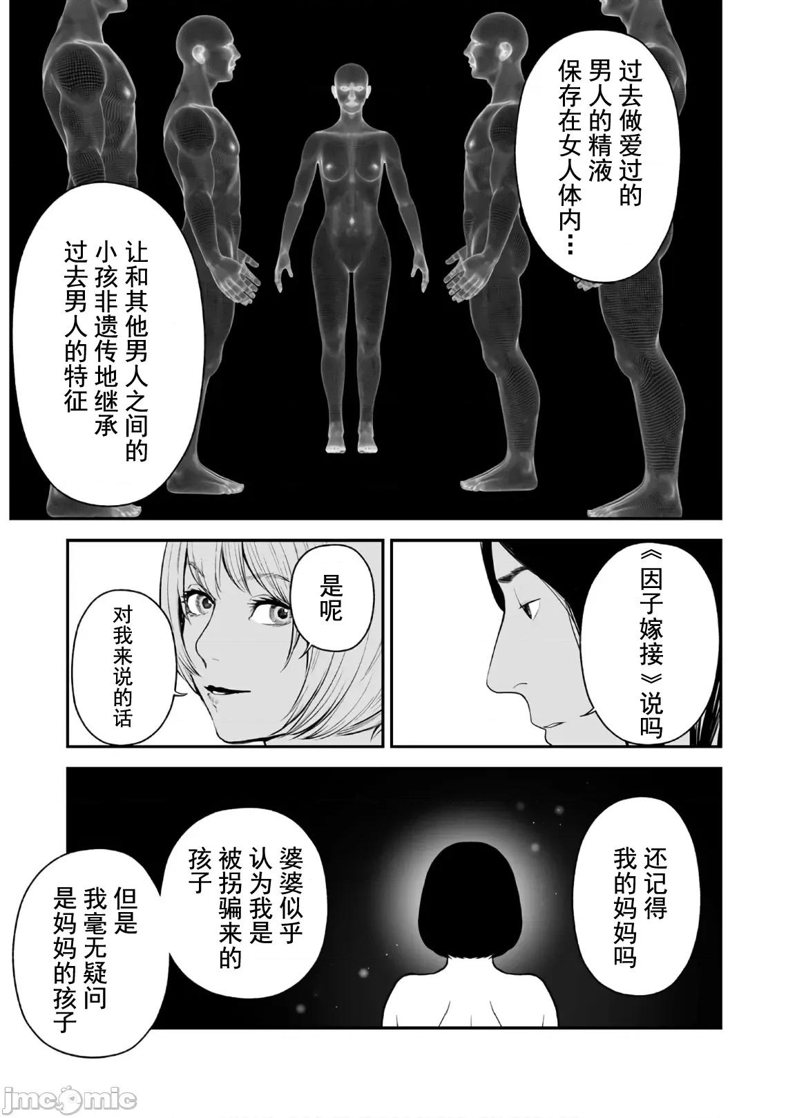 復仇的未亡人 复仇的未亡人 41 第21页