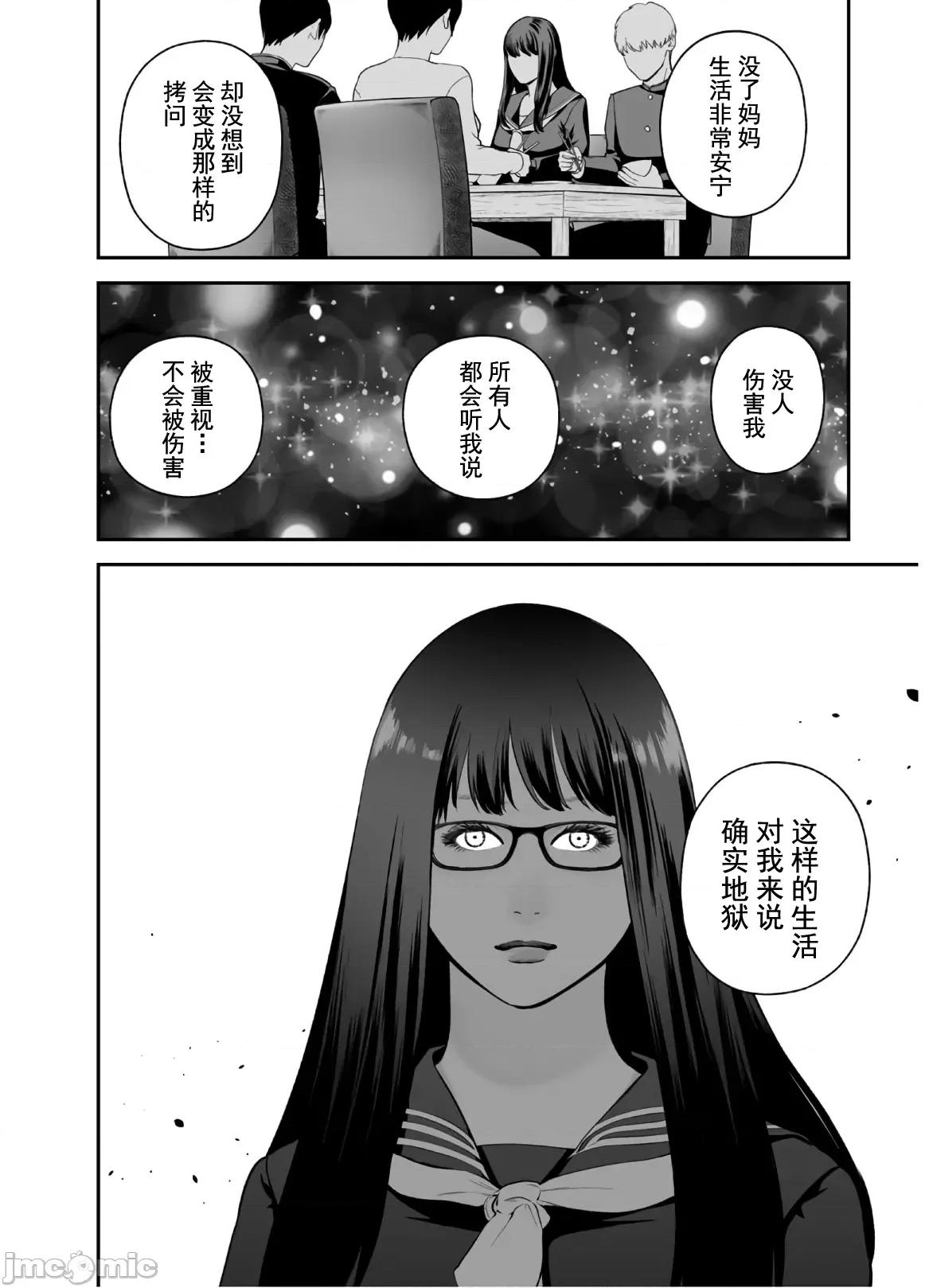 復仇的未亡人 复仇的未亡人 41 第24页