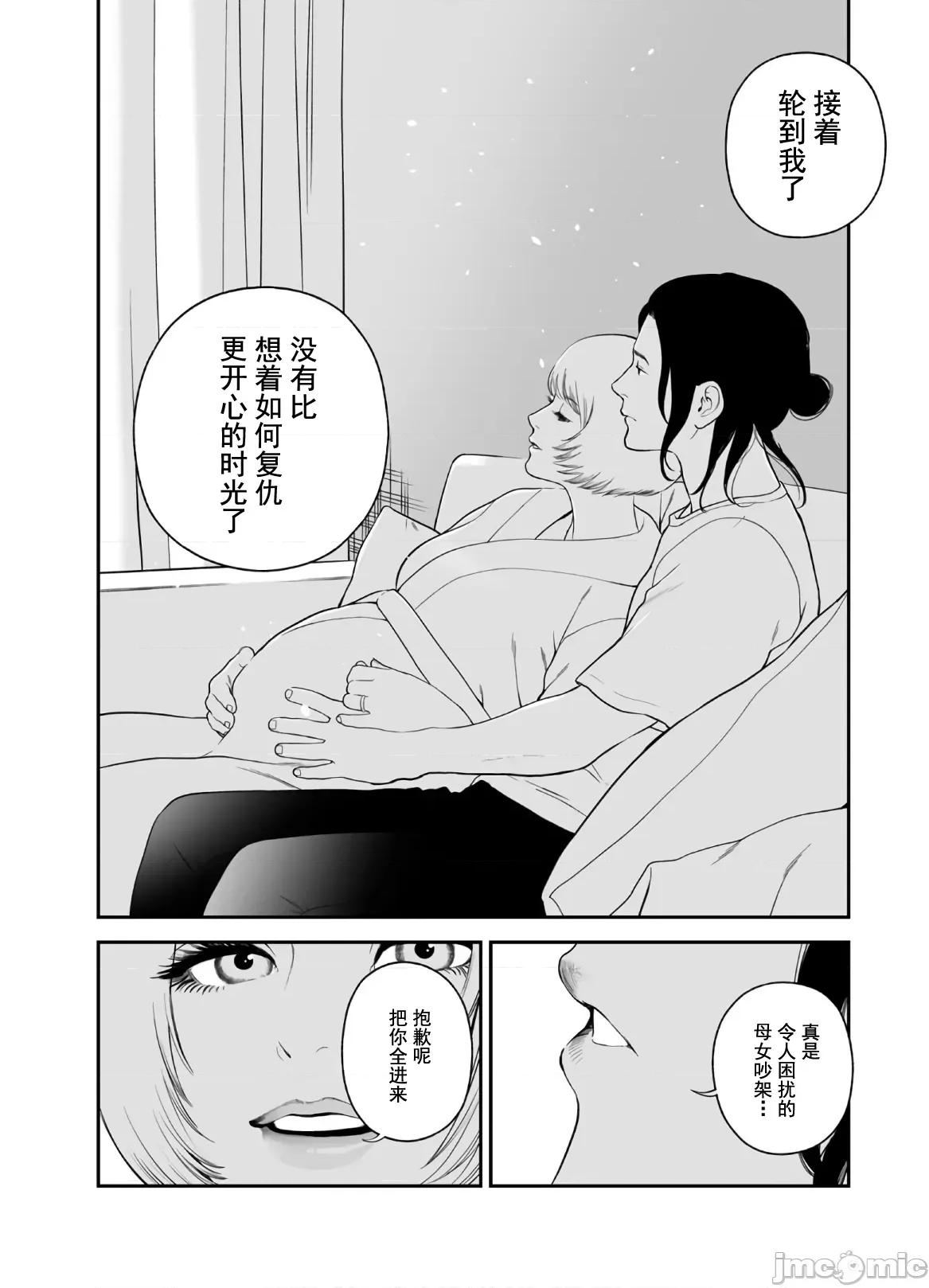 復仇的未亡人 复仇的未亡人 41 第26页