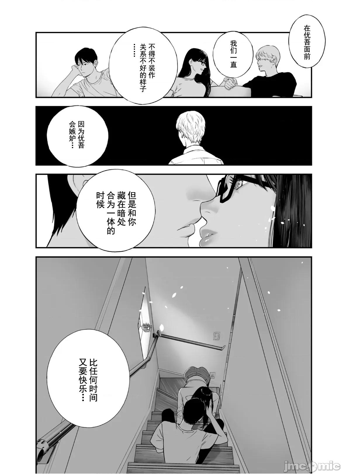 復仇的未亡人 复仇的未亡人 42 第4页