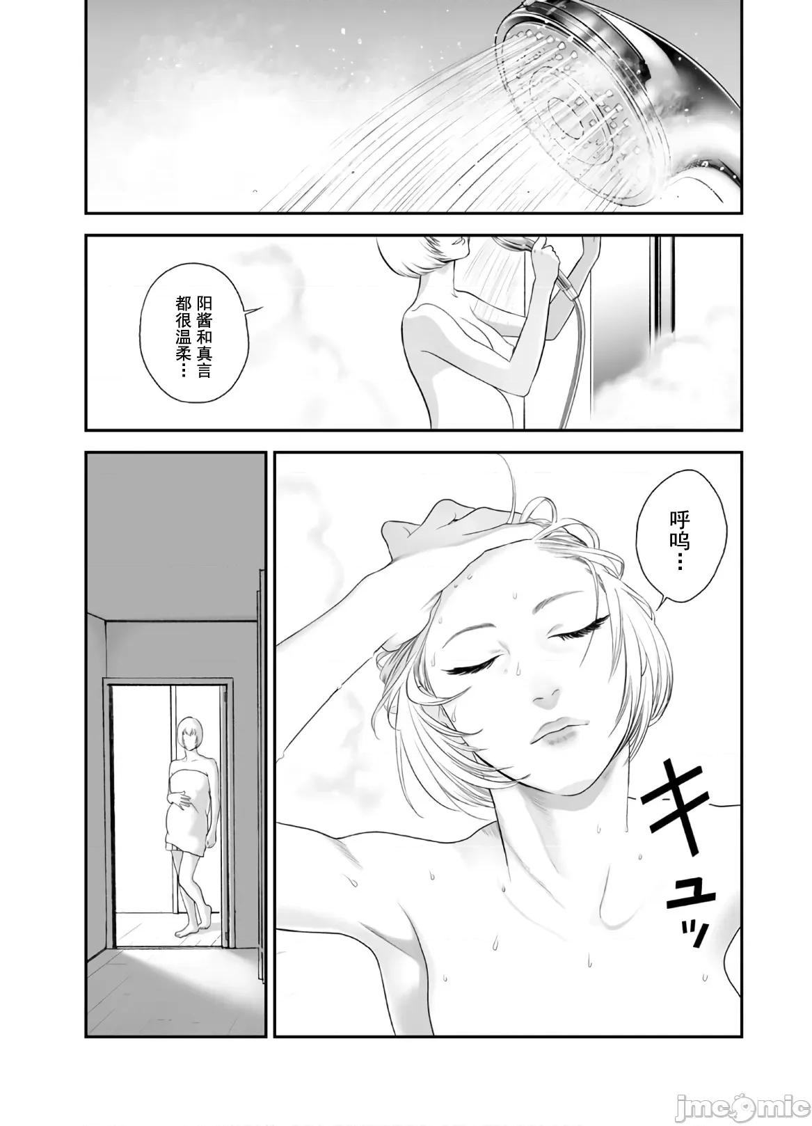 復仇的未亡人 复仇的未亡人 42 第8页