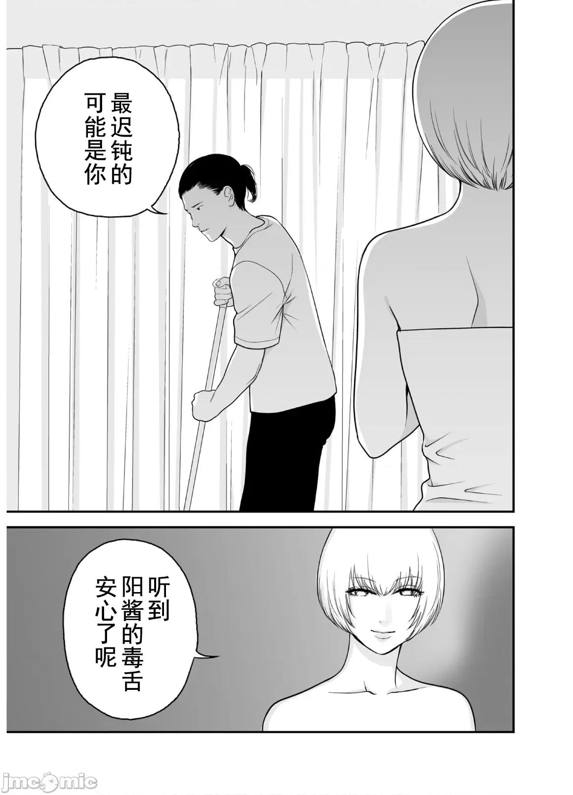 復仇的未亡人 复仇的未亡人 42 第11页