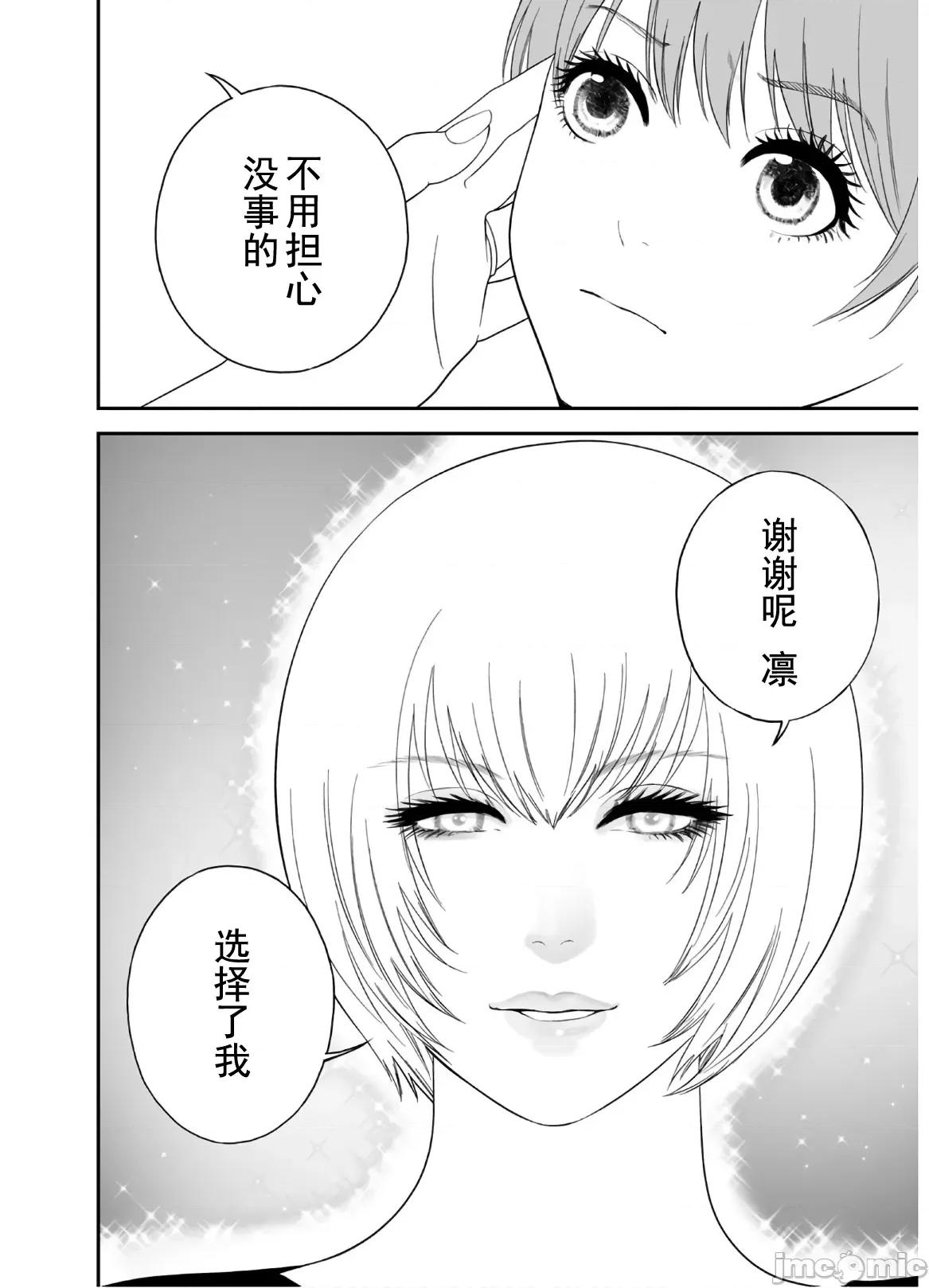 復仇的未亡人 复仇的未亡人 42 第22页
