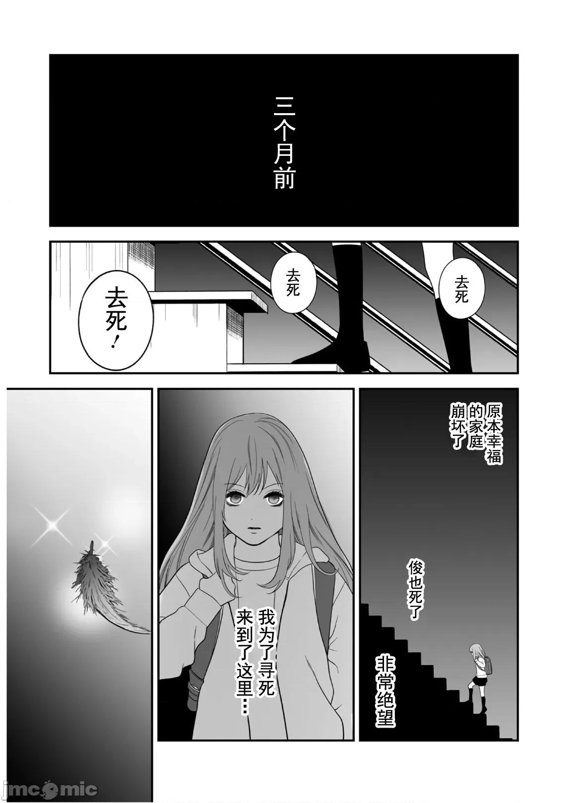 復仇的未亡人 复仇的未亡人 42 第23页