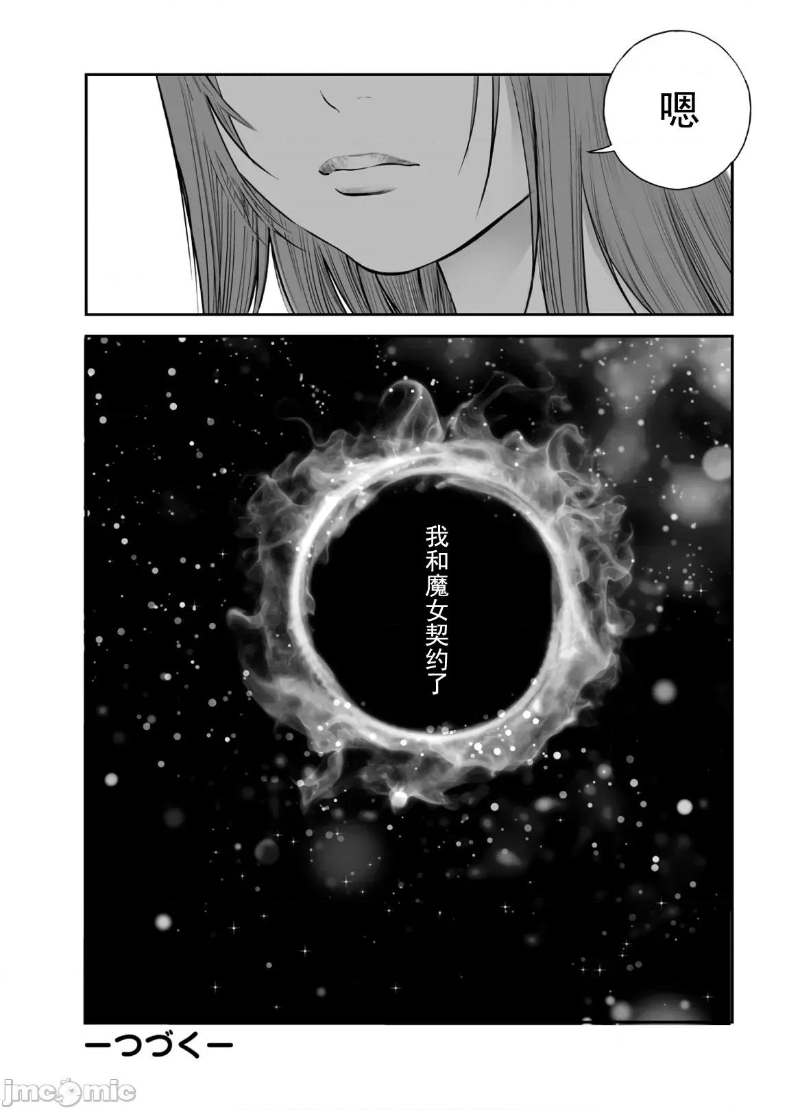 復仇的未亡人 复仇的未亡人 42 第26页