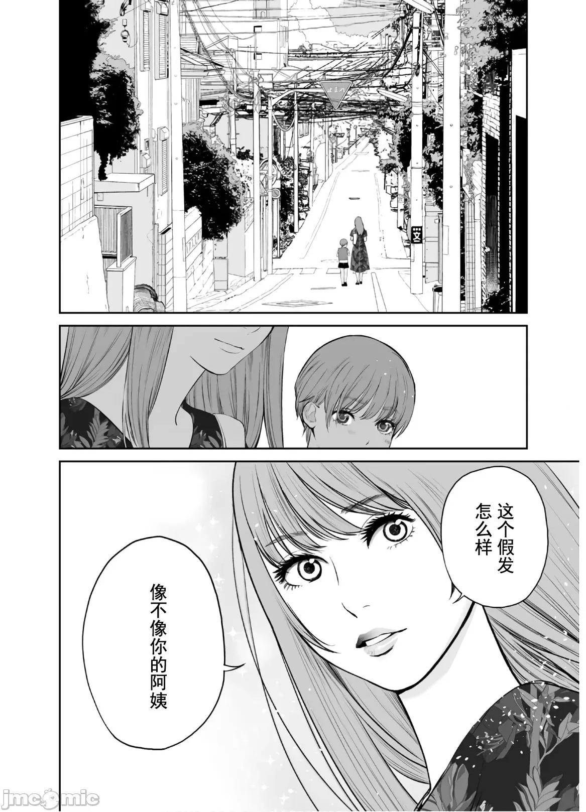 復仇的未亡人 复仇的未亡人 43 第2页