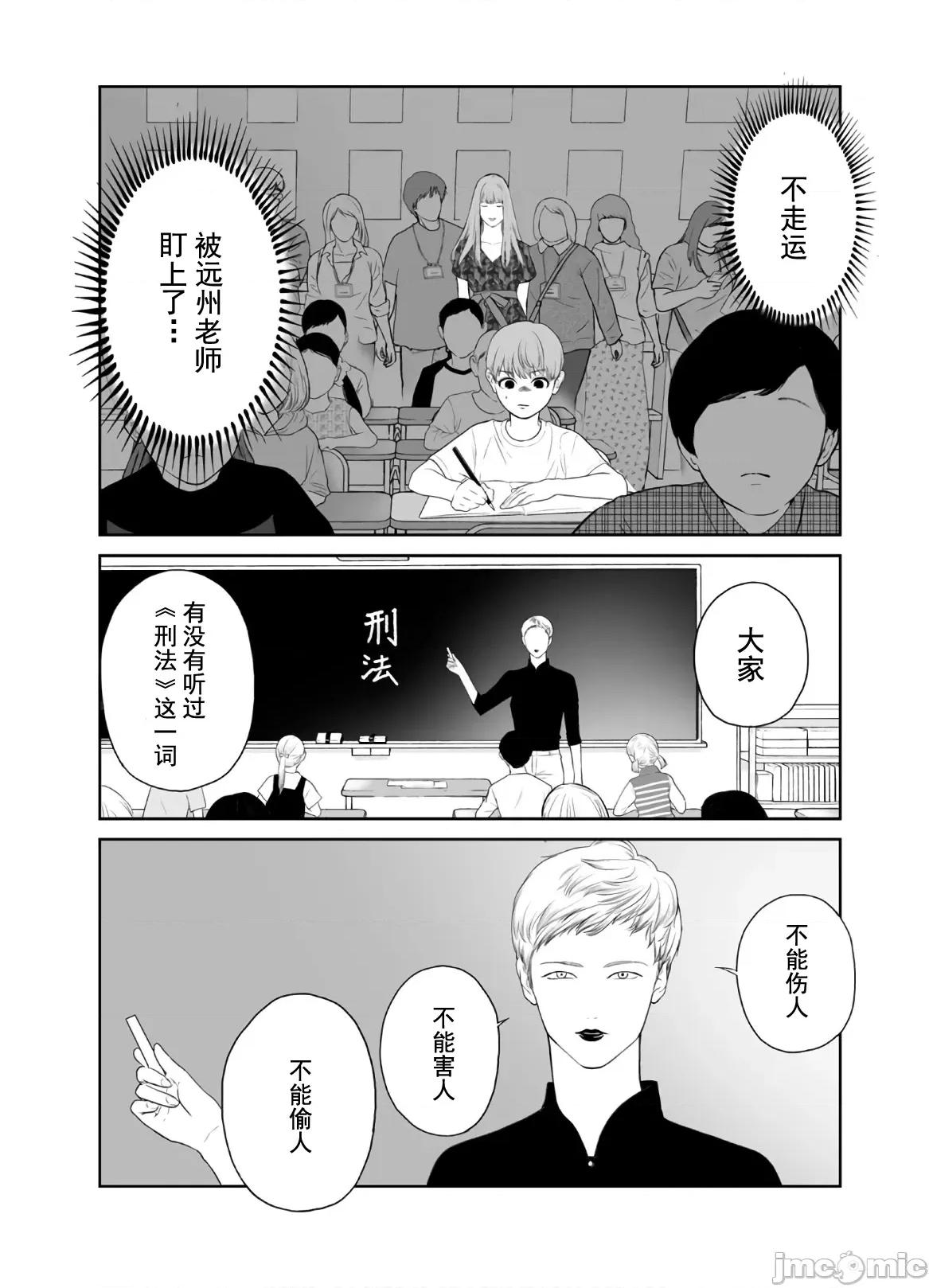 復仇的未亡人 复仇的未亡人 43 第10页