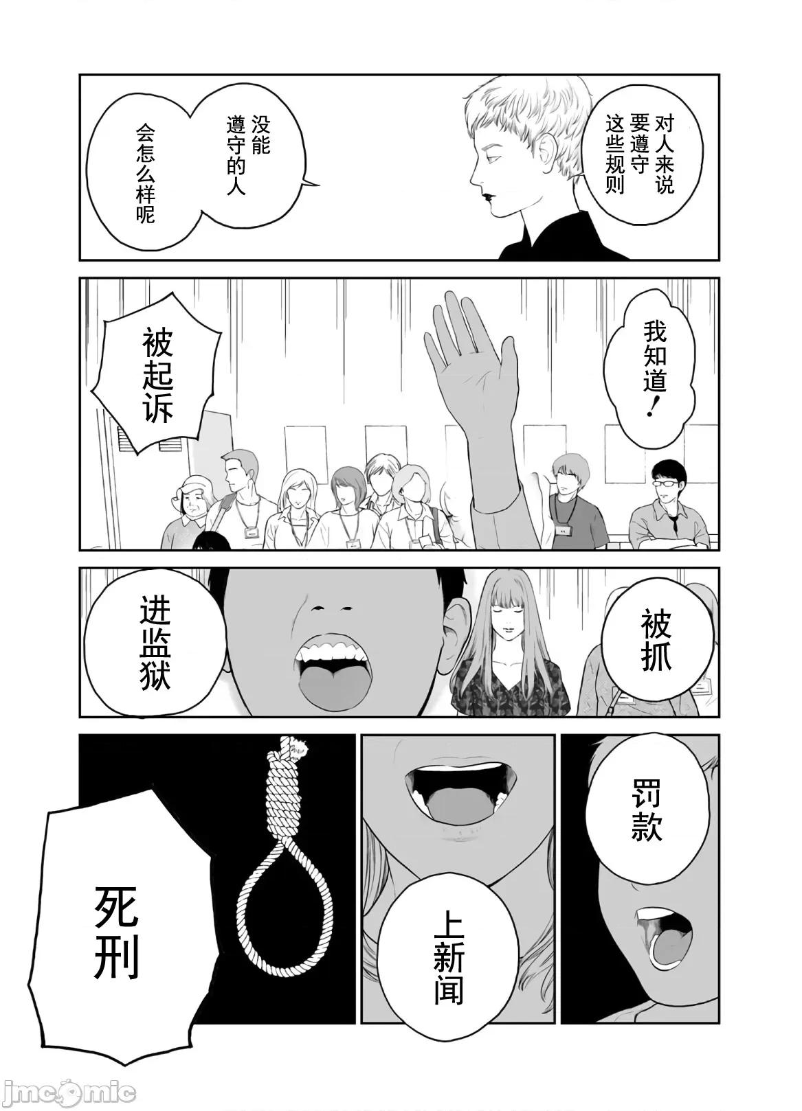 復仇的未亡人 复仇的未亡人 43 第11页