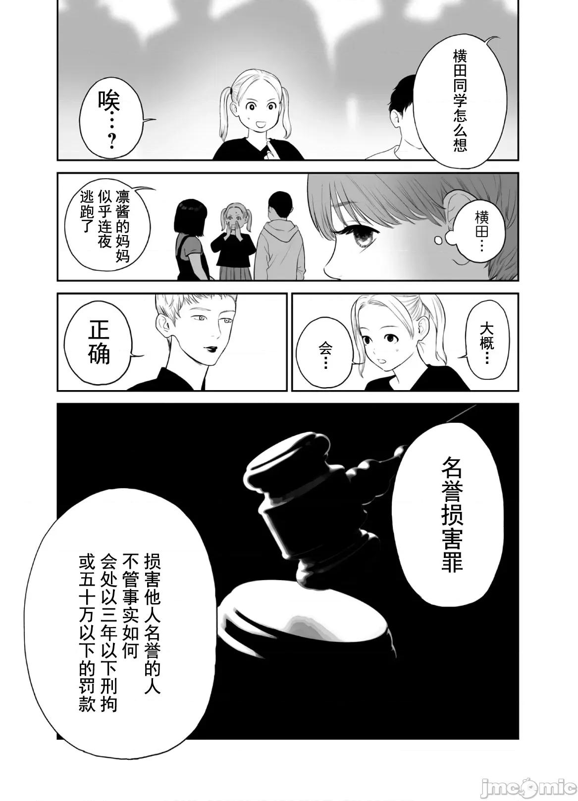 復仇的未亡人 复仇的未亡人 43 第13页