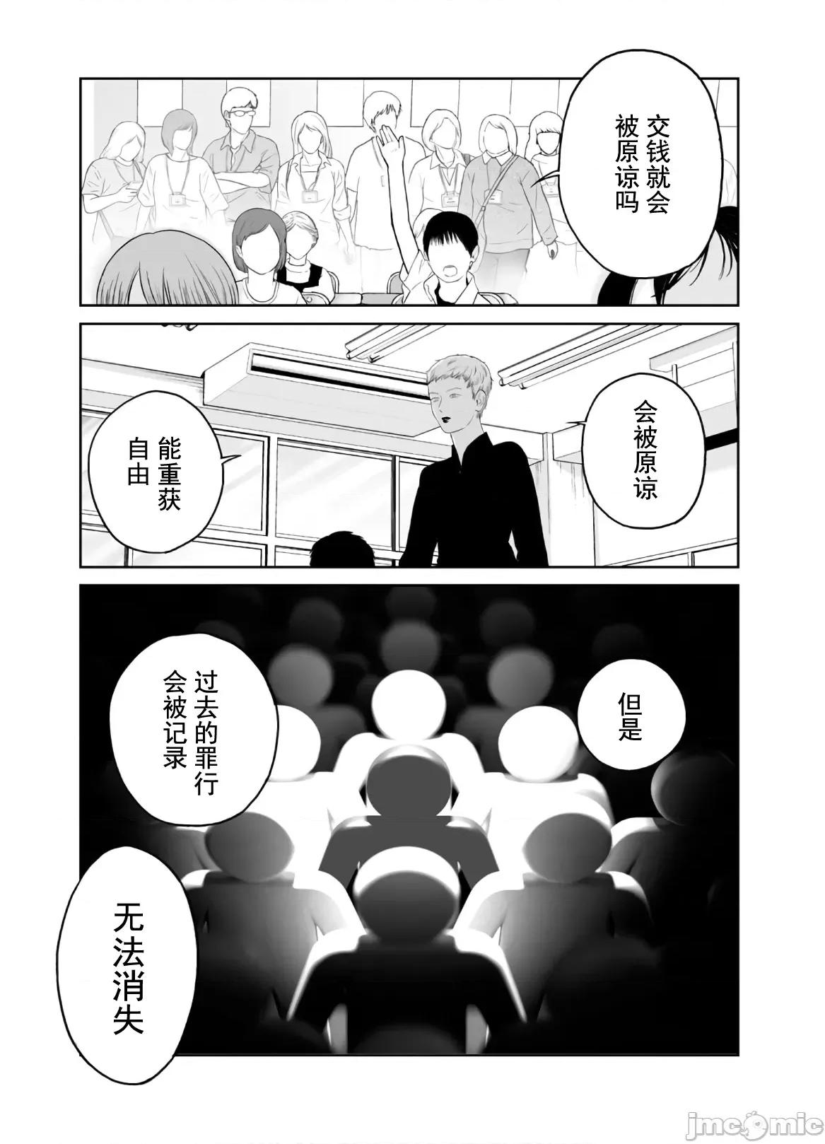 復仇的未亡人 复仇的未亡人 43 第15页
