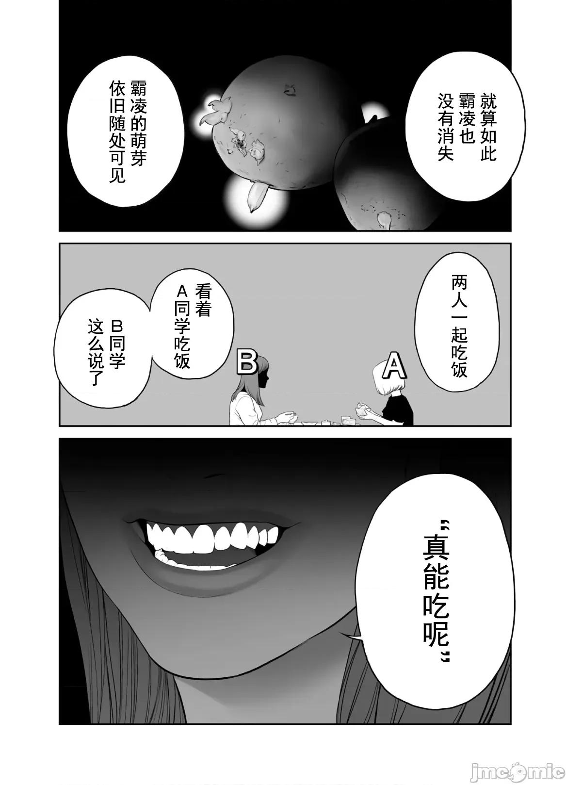 復仇的未亡人 复仇的未亡人 43 第16页
