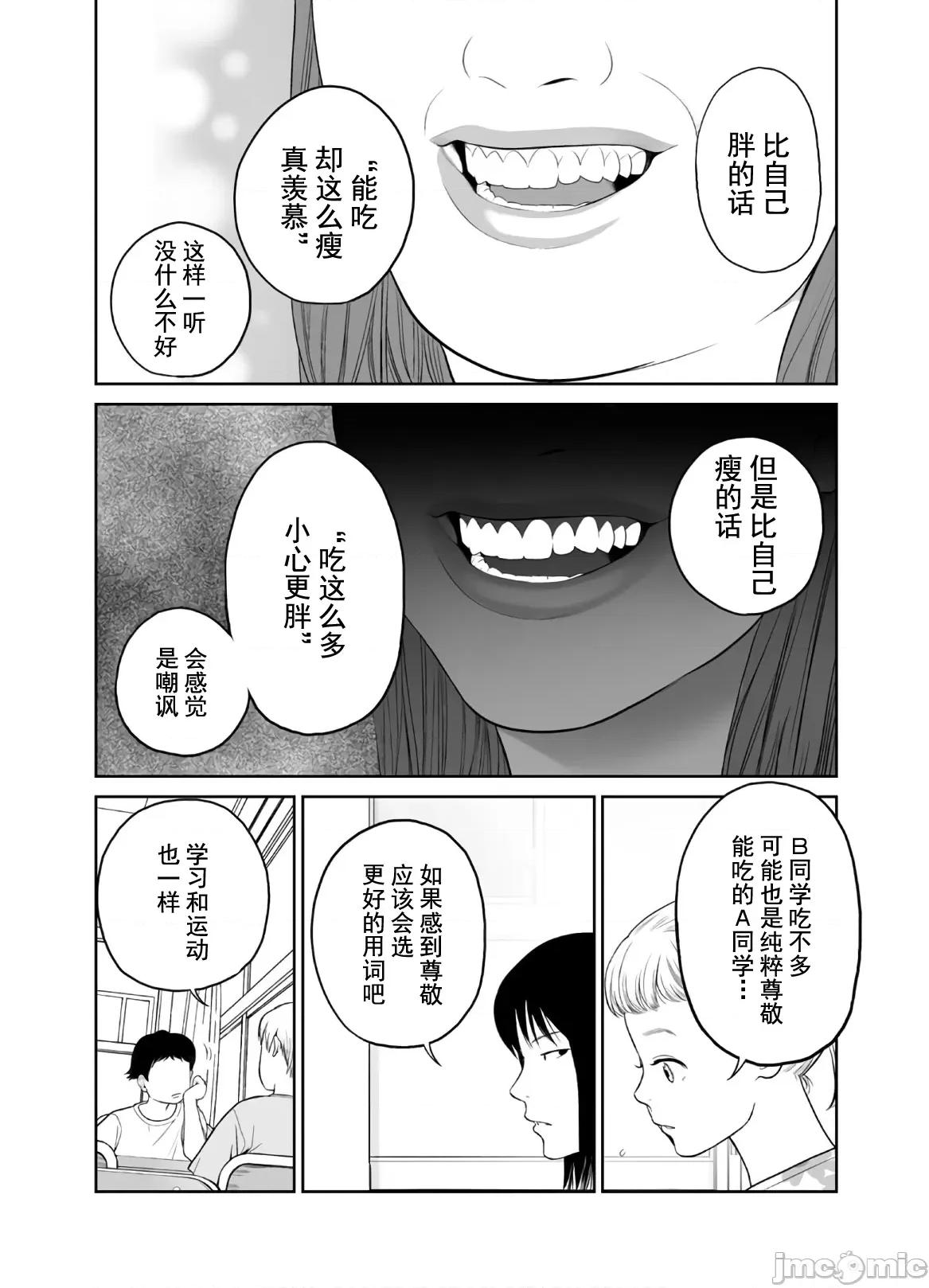 復仇的未亡人 复仇的未亡人 43 第18页