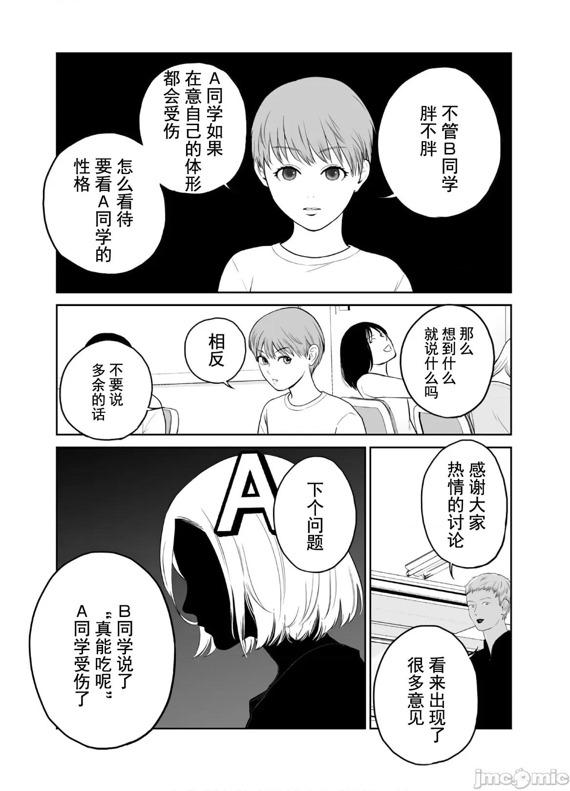 復仇的未亡人 复仇的未亡人 43 第19页