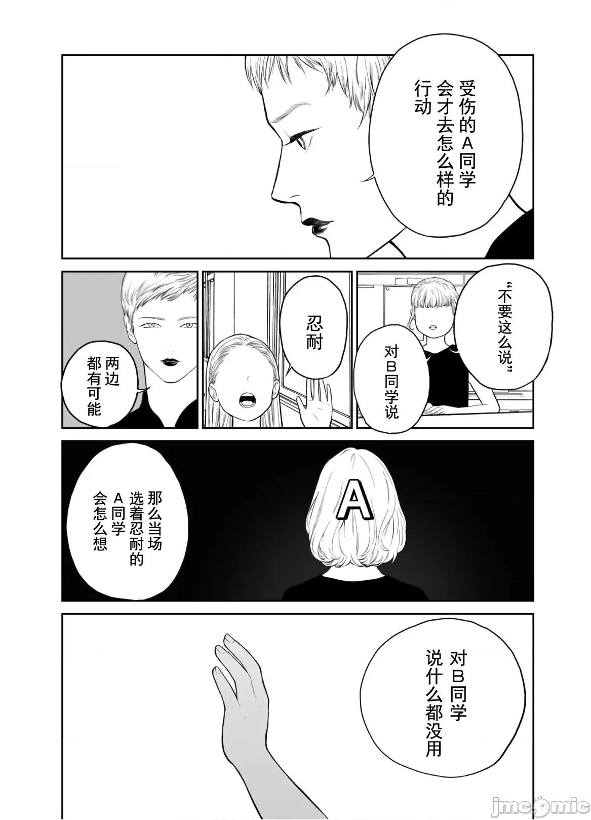 復仇的未亡人 复仇的未亡人 43 第20页