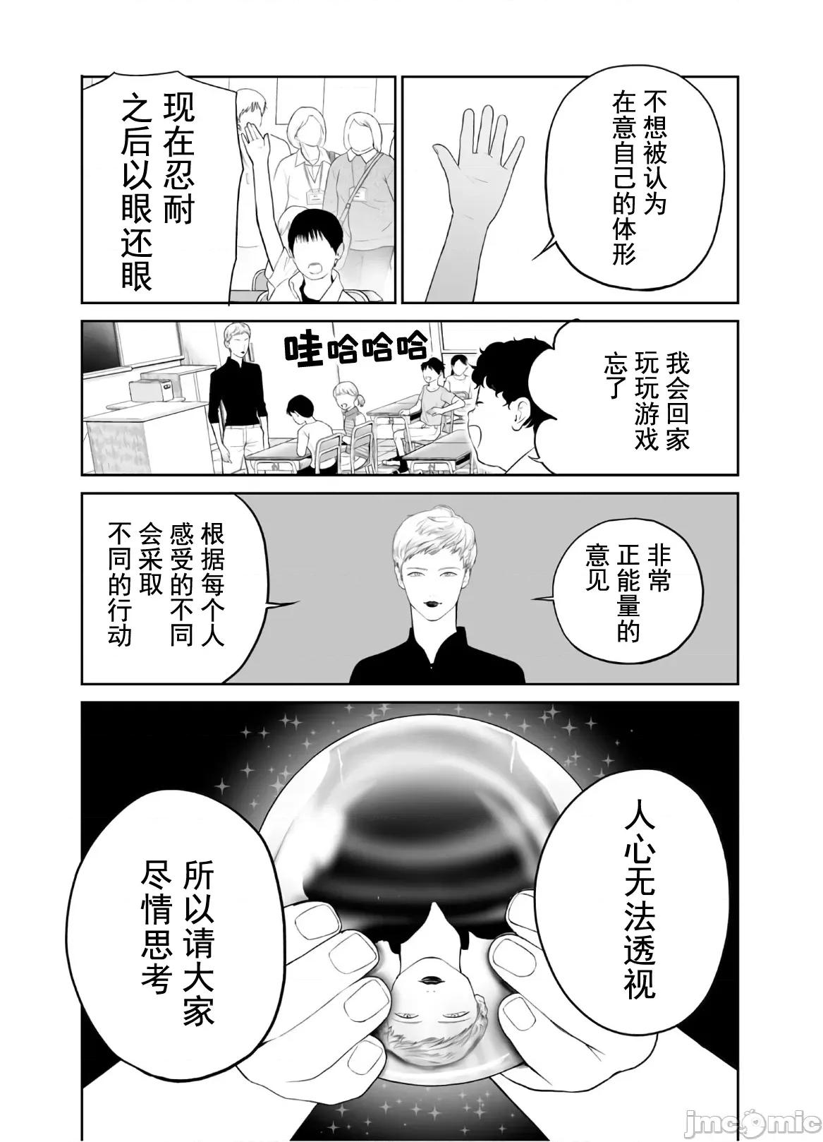復仇的未亡人 复仇的未亡人 43 第21页