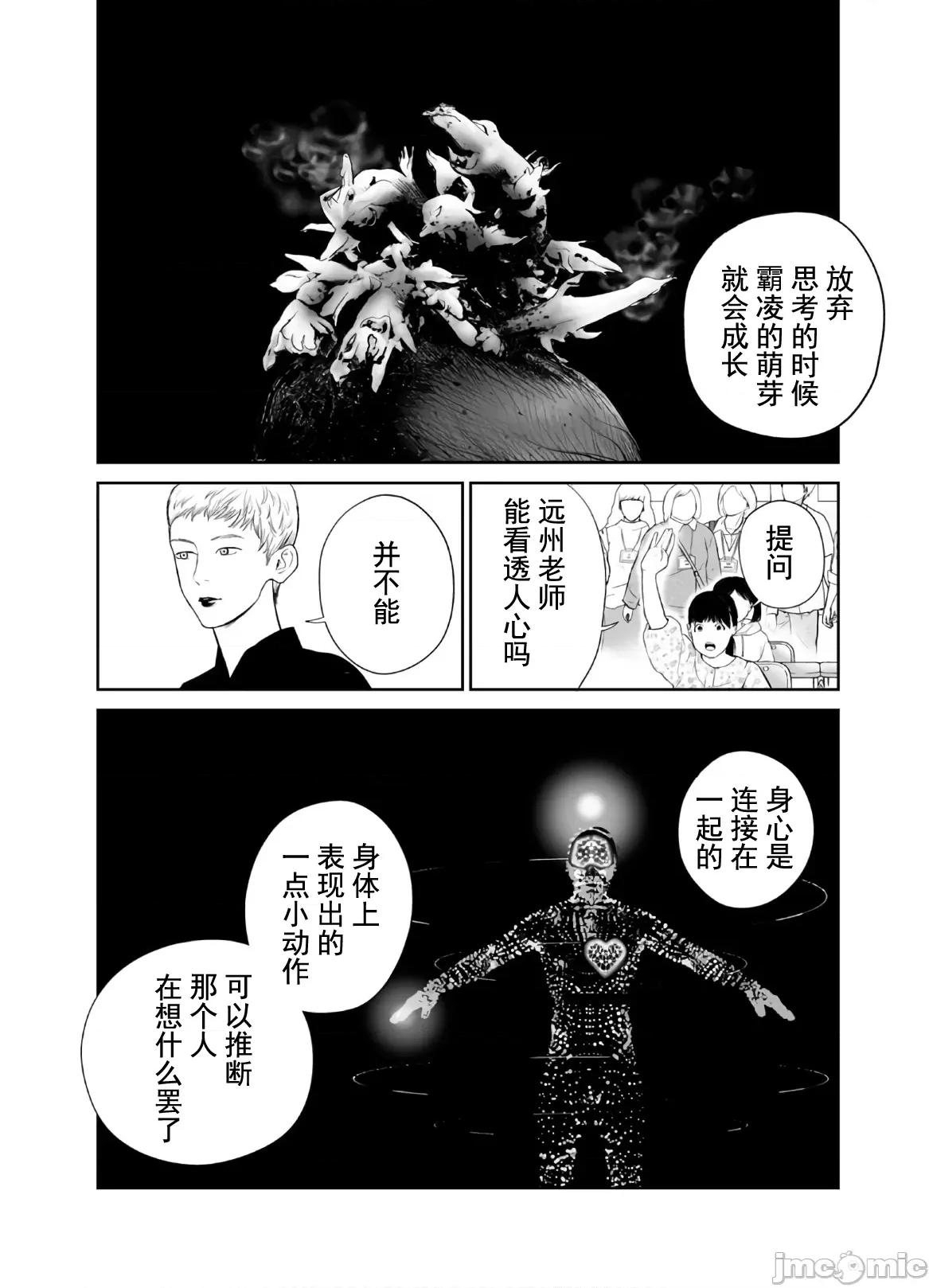 復仇的未亡人 复仇的未亡人 43 第22页