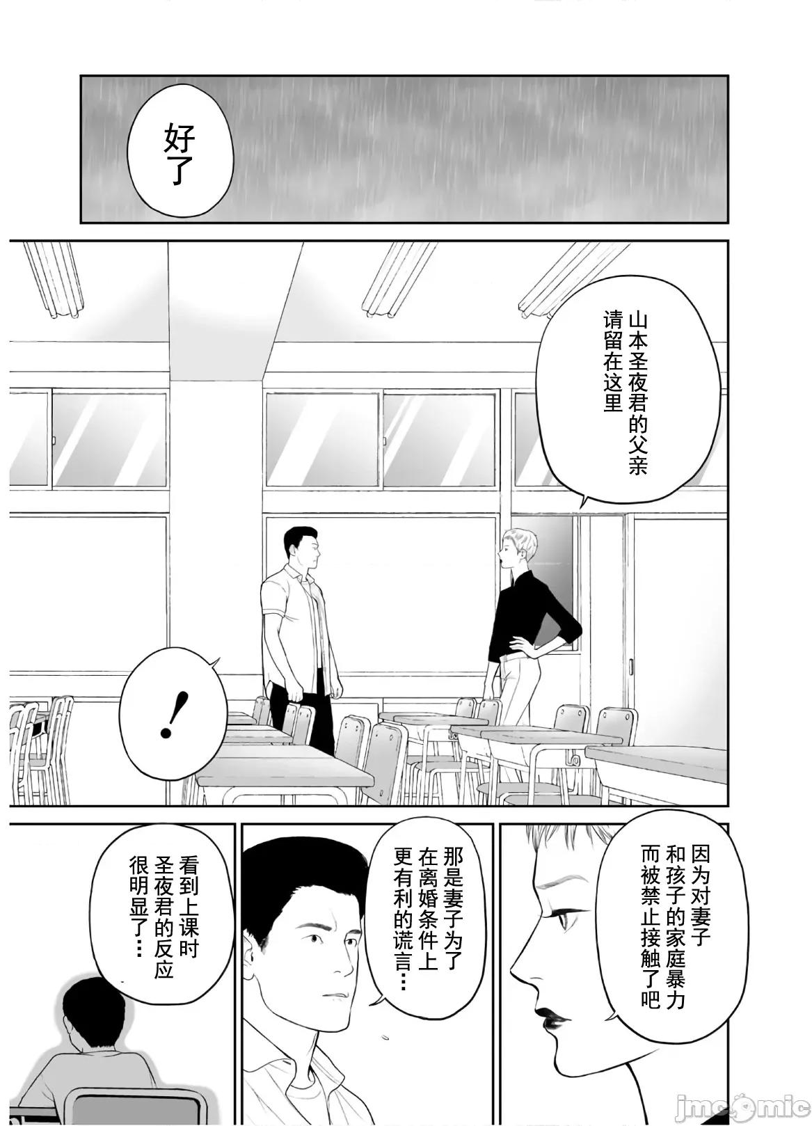 復仇的未亡人 复仇的未亡人 43 第25页