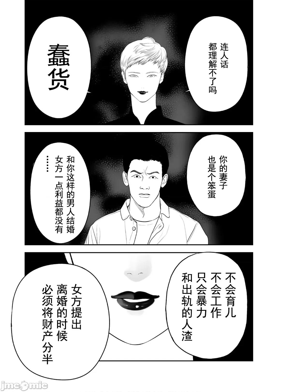 復仇的未亡人 复仇的未亡人 44 第5页