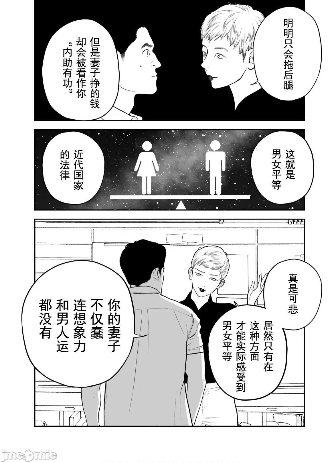 復仇的未亡人 复仇的未亡人 44 第6页