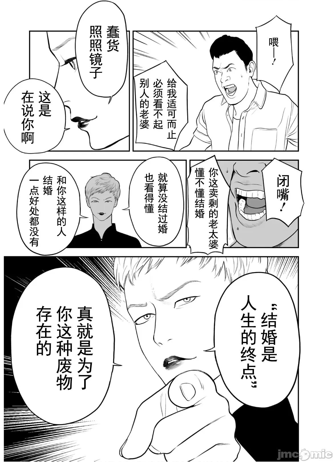 復仇的未亡人 复仇的未亡人 44 第7页