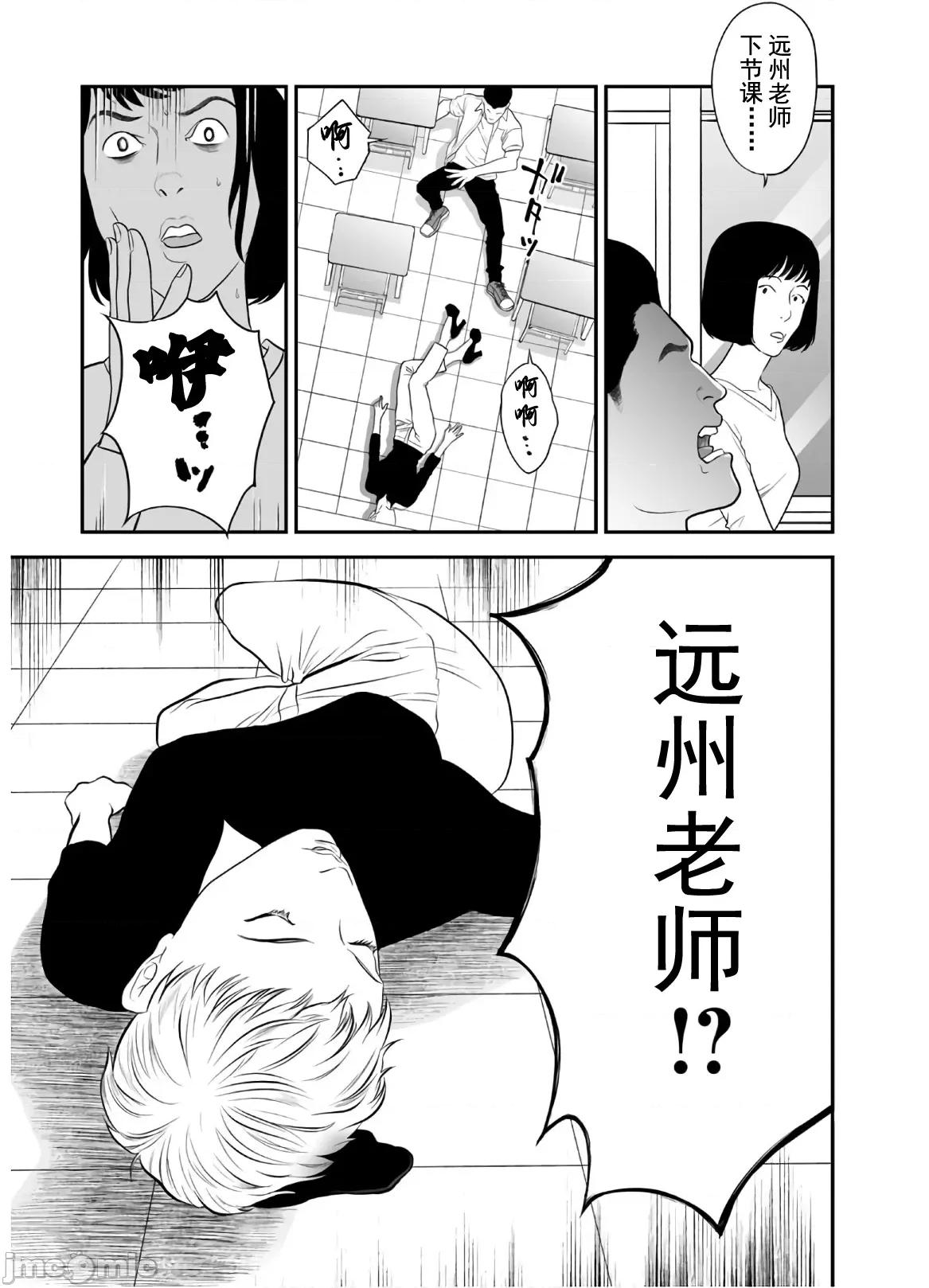 復仇的未亡人 复仇的未亡人 44 第9页