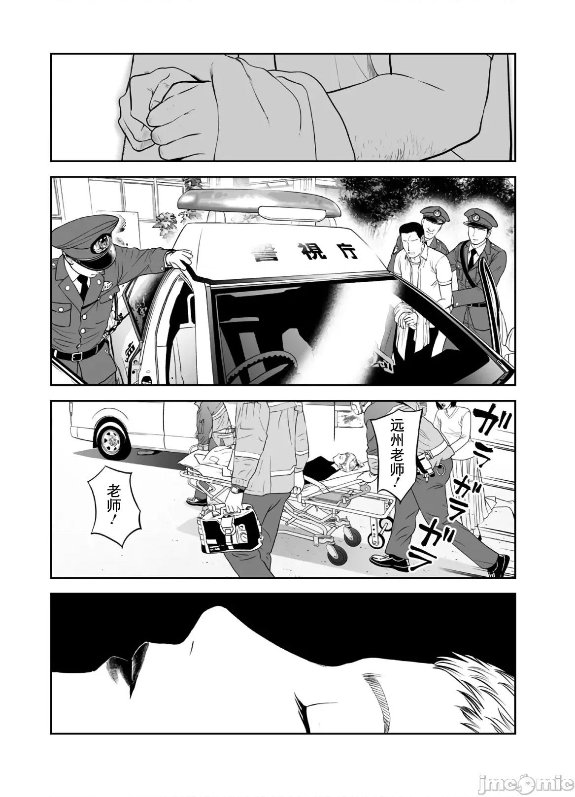 復仇的未亡人 复仇的未亡人 44 第11页
