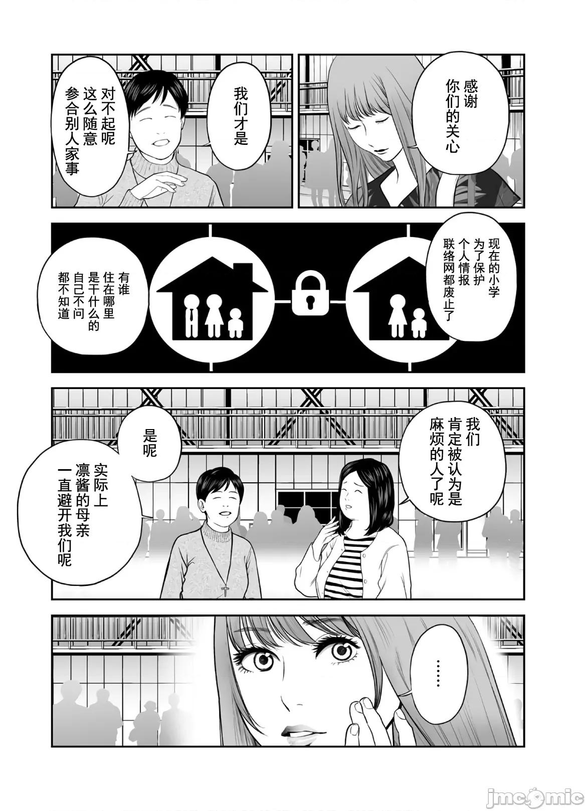 復仇的未亡人 复仇的未亡人 44 第15页