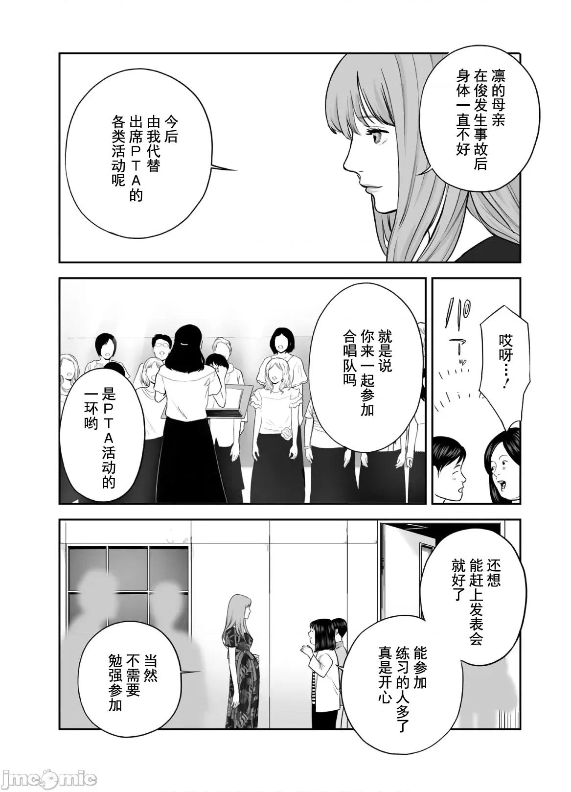 復仇的未亡人 复仇的未亡人 44 第16页