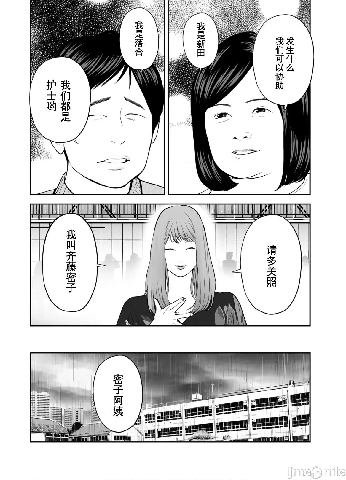 復仇的未亡人 复仇的未亡人 44 第17页