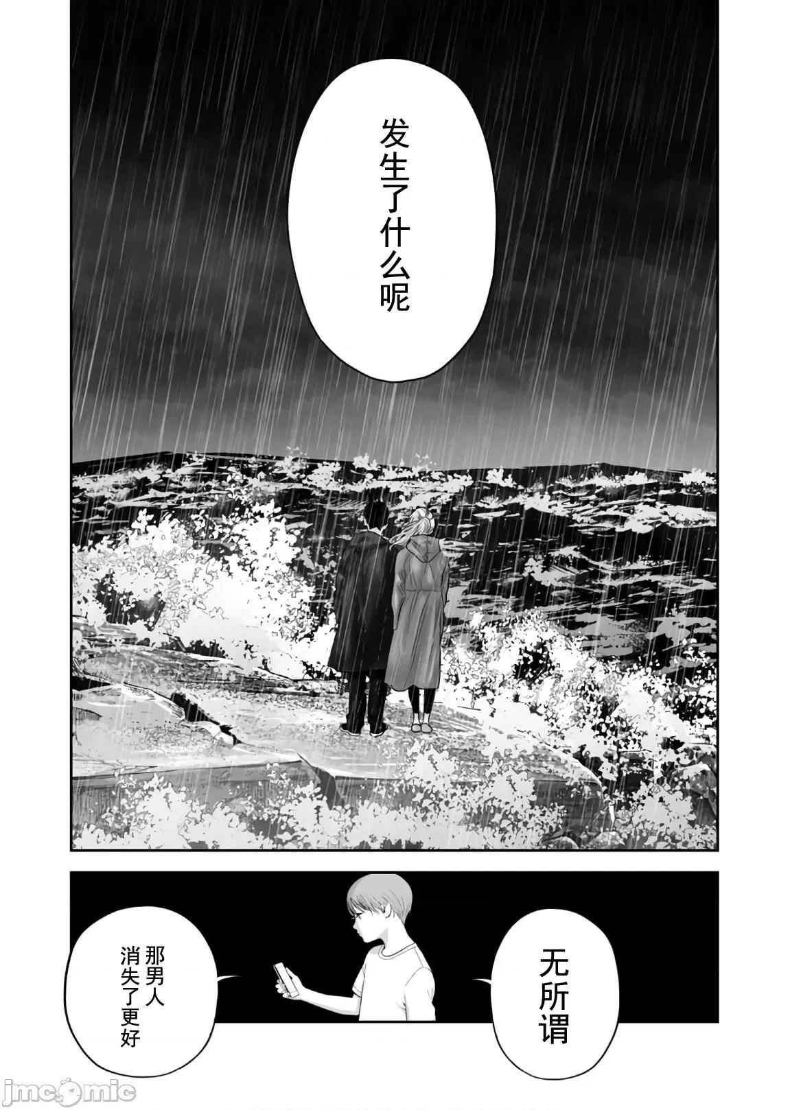 復仇的未亡人 复仇的未亡人 44 第21页