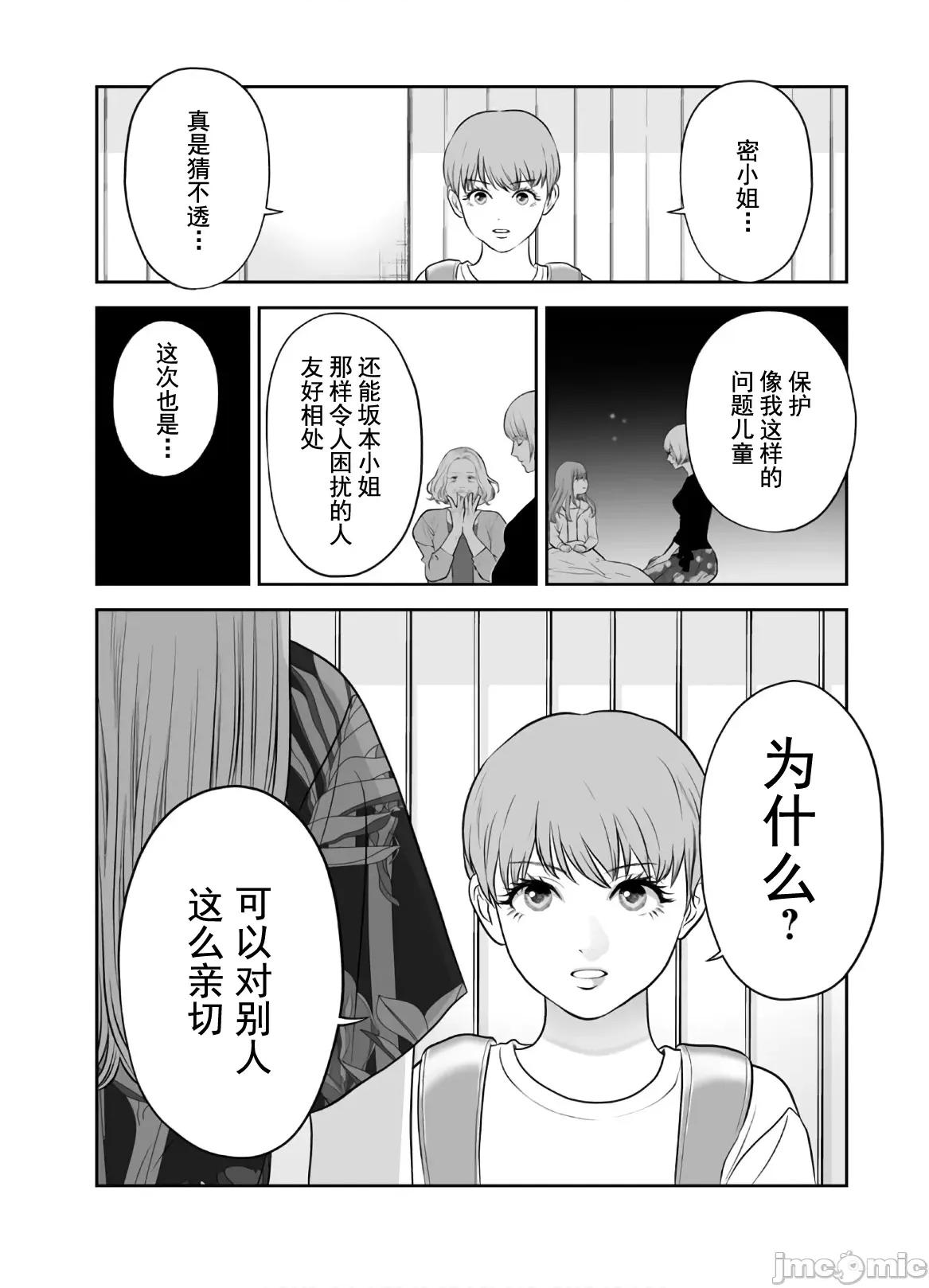 復仇的未亡人 复仇的未亡人 44 第24页