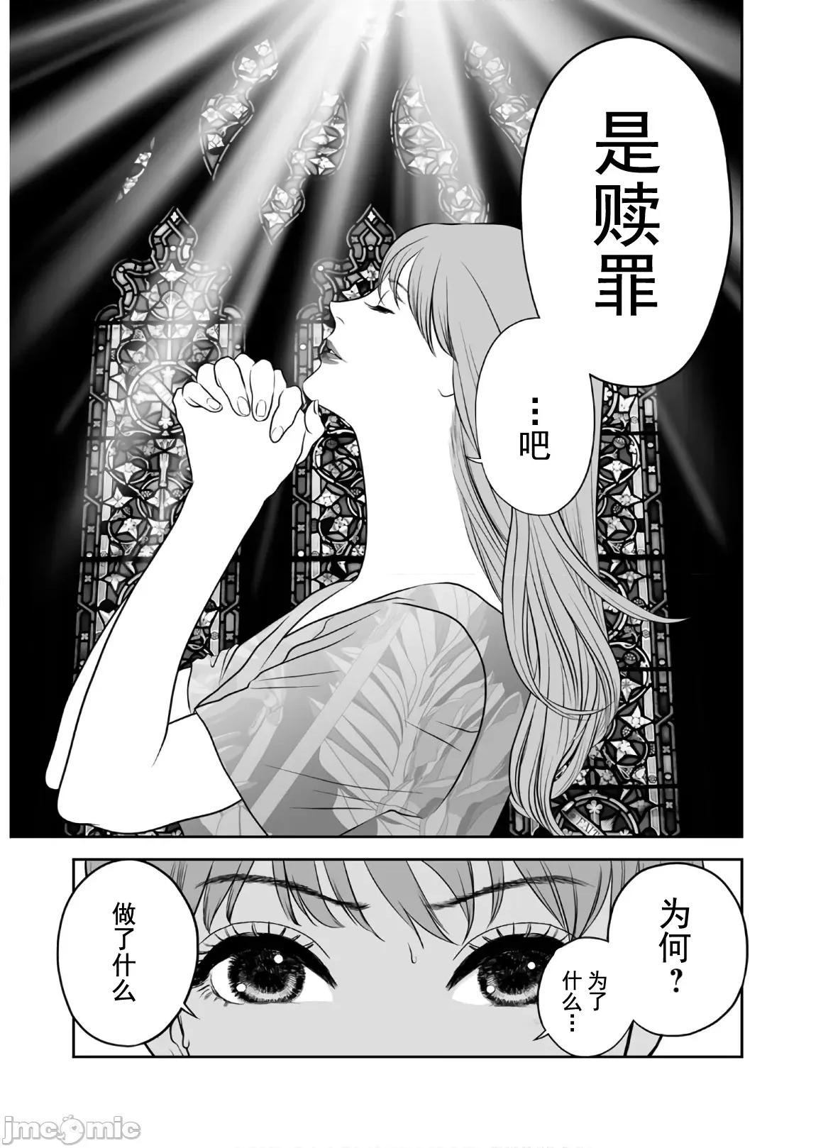 復仇的未亡人 复仇的未亡人 44 第25页